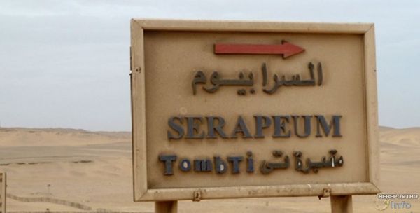 Саккарский Серапеум: тайна саркофагов